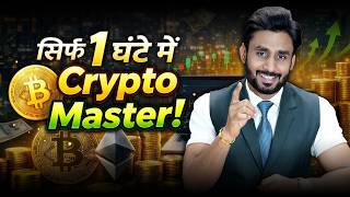 Cryptocurrency Zero to Hero Masterclass: 1 घंटे में Crypto Master बनें! || By Mahendra Dogney screenshot 2