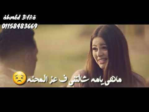 افجر حالة واتس ع مهرجان البنت اللى انا بعشقهاا جاامده جددا