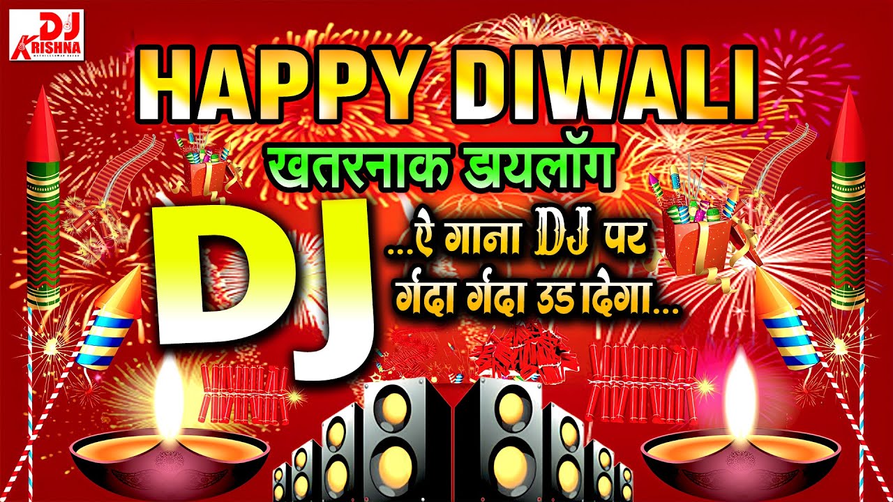 Diwali Song | Happy Diwali | Hard Bass Dj Song | DJ Diwali | Happy ...