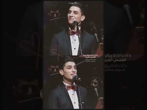 ترند ياما سوا بفي الياسمينة محمد عساف