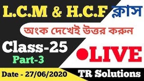 R.S.Aggarwal Objective Arithmetic Book L.C.M & H.C.F | SSC | WBCS | PSC | WBP