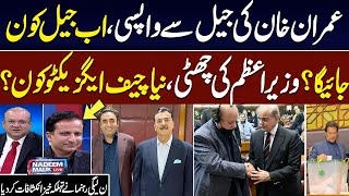 Imran Khan's Return | Who Will Be Jailed ? | Mohsin Shahnawaz Ranjha Gives Shocking News | Samaa TV