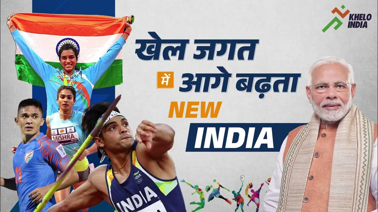 New India Fit India National new-india-fit-india-national