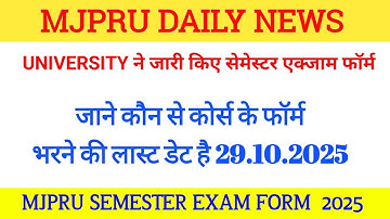 Mjpru exam form 2025 || mjpru daily news || mjpru pg exam form 2025
