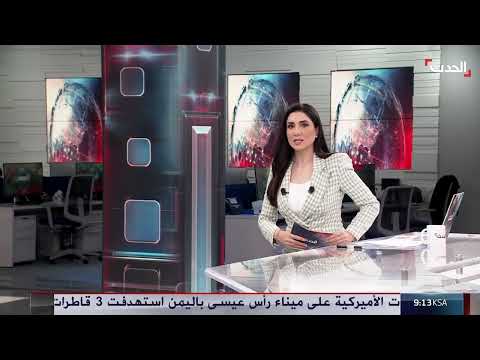 ميناء رأس عيسى شريان تمويل ضربات الحوثيين... كيف؟