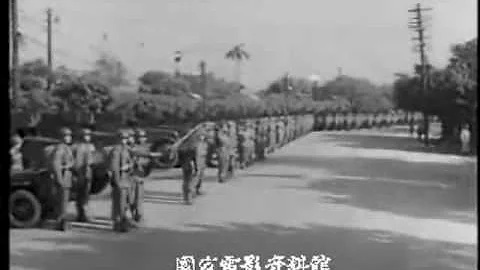 中华民国四十一年国庆阅兵大典 - 老蒋亲校国军官兵 - 天天要闻