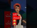 نكت مغربية بالدارجة ههههه