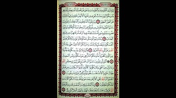 تلاوة خاشعة جدا من سورة الحديد بصوت سلمان العتيبي