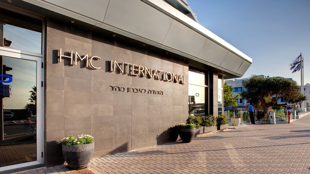 Лечение в Израиле - Герцлия Медикал Центр