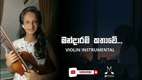 Mandaram kathawe - Violin Instrumental | Mithini Dissanayake
