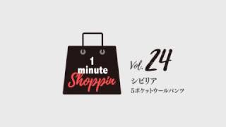 【モテるウールパンツはこれ】60秒で人気アイテムを徹底解説!