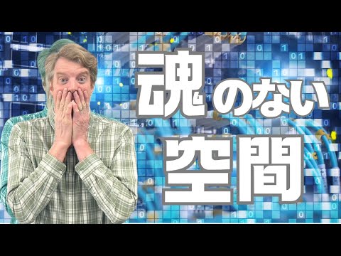 魂のない空間に起きている銀河レベルの変化