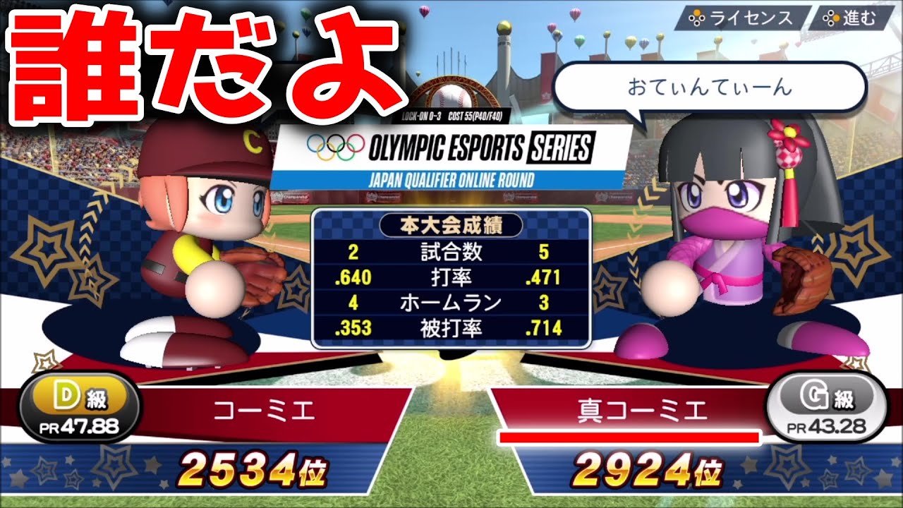 偽物にとんでもない負け方をし発狂してしまう男