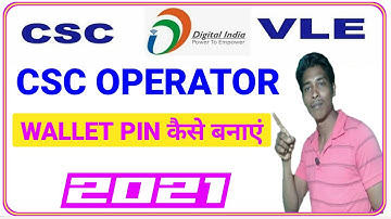 आपरेटर वालेट पिन कैसे सेट करें । csc operator wallet pin set kaise kare