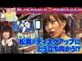 【天国と地獄を味わったのはどっちだ!?】「番長3・ディスクアップ」 ～南まりかのホールド出玉対決＃6～《南まりか・松真ユウ》[必勝本WEB-TV][パチスロ][スロット]