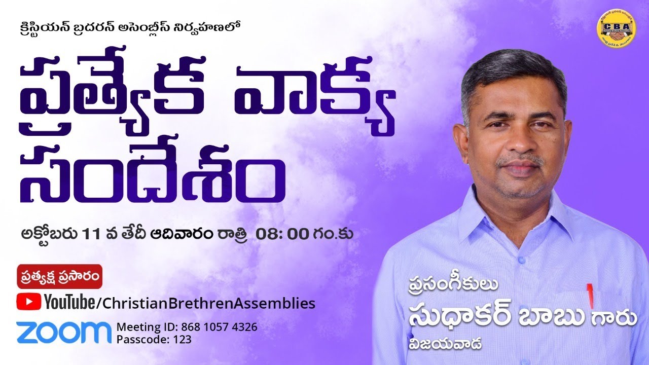 Special Bible Study | Sudhakar Babu | Christian Brethren Assemblies | Live