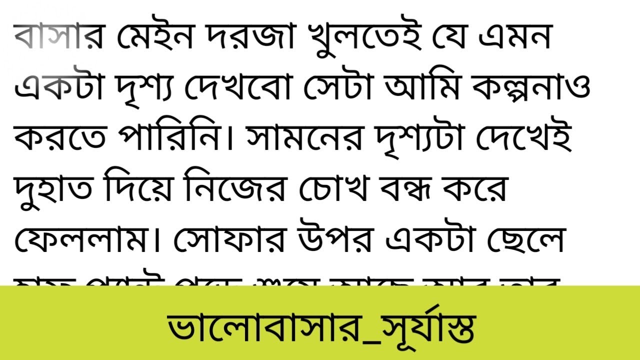 Sunset of Love || Short Story ||When you open the main door of your house, you will see such a scene
