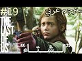 Last Remastered Part الحلقة ("الــشــتــاء")