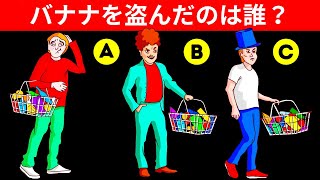 みんなは半分以上正解できる？楽しいクイズ19選！