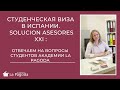 Студенческая виза в Испании. Отвечаем на вопросы студентов академии La Pogoda.
