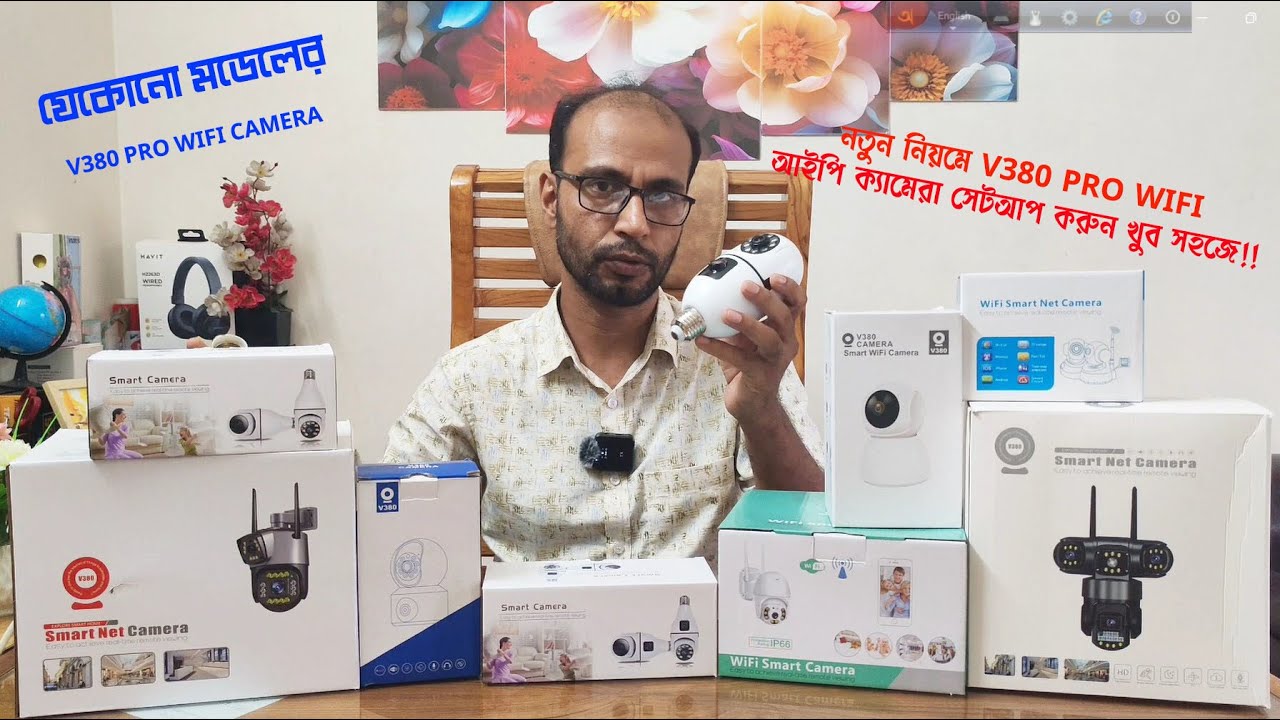 নতুন নিয়মে V380 pro WiFi আইপি ক্যামেরা সেটআপ করুন খুব সহজে!!