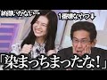 怒っていても、仲が良すぎるお天気お姉さんと気象予報士【大島璃音キャスター&山口剛央気象予報士】