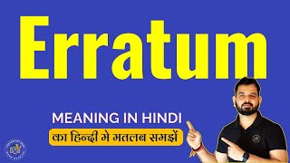 Erratum meaning in Hindi | What does Erratum Mean | Meaning of Erratum | Vocabulary Bank