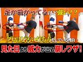 初心者NGの“汚い打ち方”が最強！？格闘技の裏パンチ＆裏キック