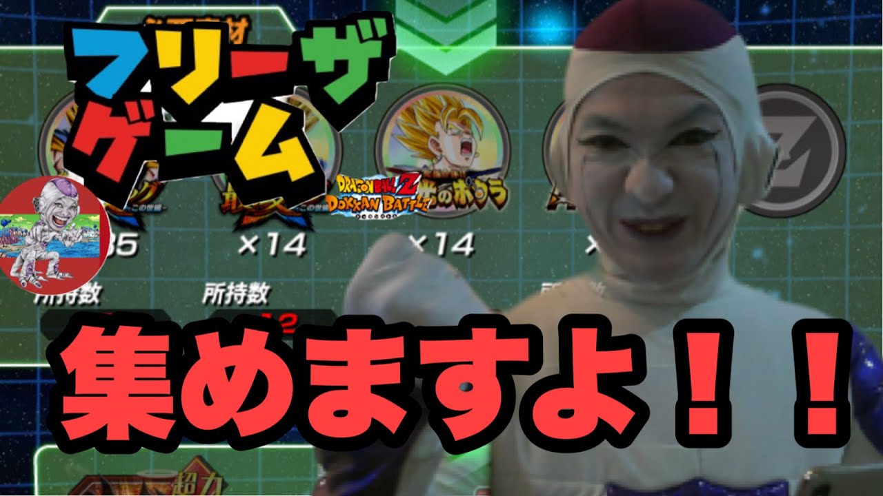 ドッカンバトル 孫悟空 ベジータさん天使をこのフリーザ様が育成だと いいでしょう 解像度下げておったまげ Dokkan