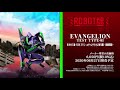 ROBOT魂＜SIDE EVA＞ エヴァンゲリオンシリーズPV