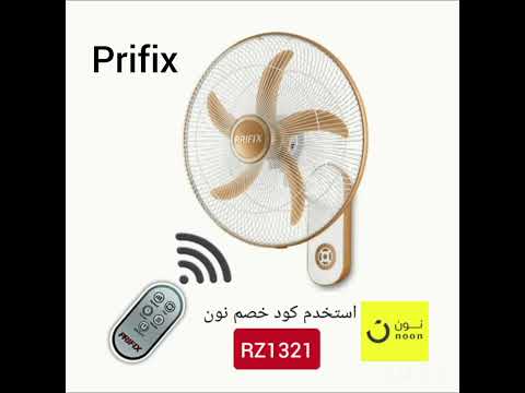 كود خصم نون مصر 1321 كود نون الخليج 94 نون  برفيكس بريفيكس    مروحة