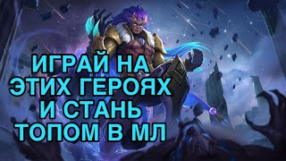 :       / MOBILE LEGENDS: BANG BANG