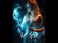 رامي صبري سكتي ليه ليه سكتي ليه بتخبي عن قلبي إيه رامي صبري سكتي ليه ليه سكتي ليه بتخبي عن قلبي إيه