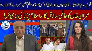 Focus On NA Speaker | JKT Vs Chaudhries |  Najam Sethi Show | 24 News HD | Najam Sethi Official