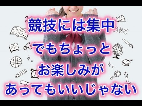 体幹トレーニング　ジュニアアスリート　競技には集中！　でもちょっとお楽しみがあってもいいじゃない