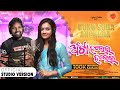 Anta halei halei  new sambalpuri song studio version ruku suna  archana padhi muzicodisha