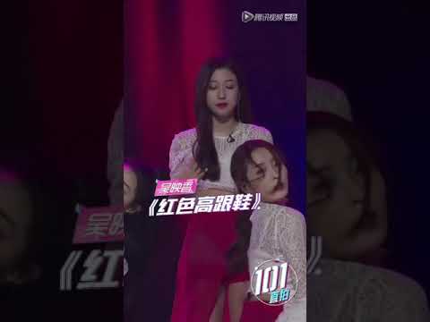 吳映香 創造101第一次公演  紅色高跟鞋直拍