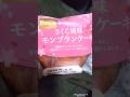さくら風味のモンブランケーキ