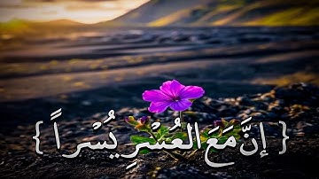 أرح سمعك.. تلاوة هادئة تريح القلب والعقل🖤😴ساعة كاملة🕛🎧 القارئ عبدالرحمن مسعد   Abdulrhman Mosad