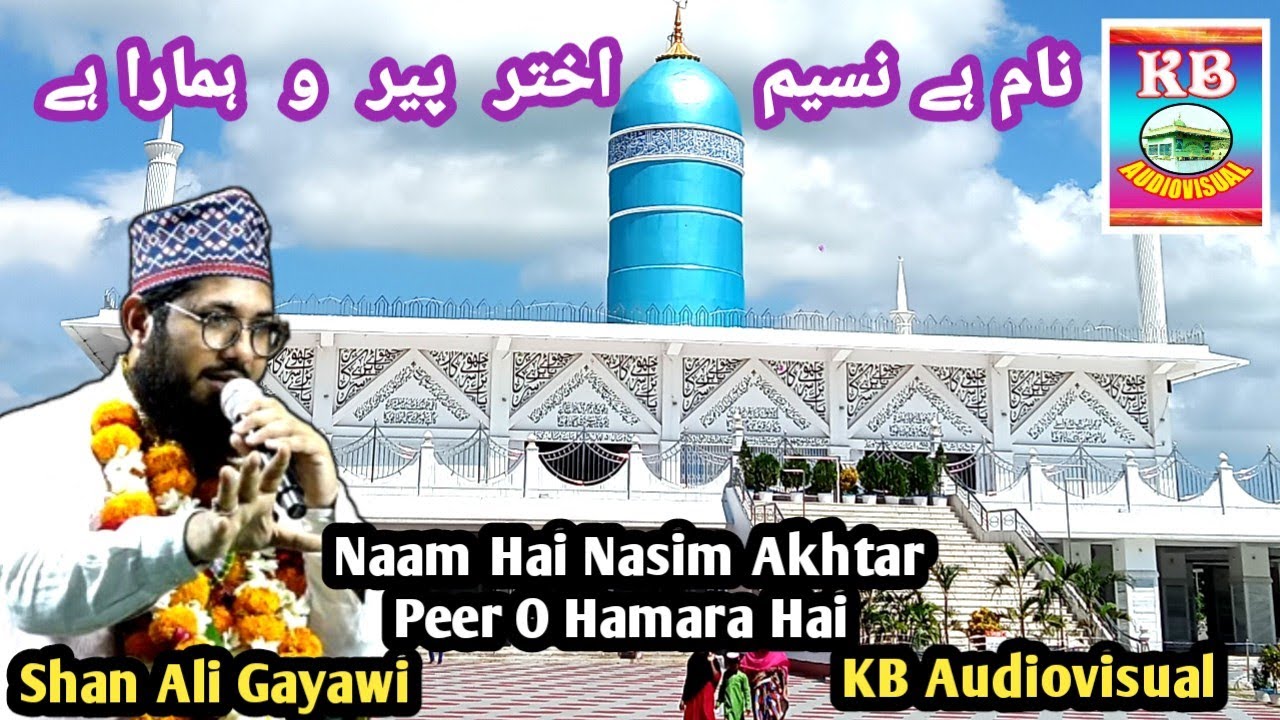 Naam Hai Nasim Akhtar Peer O Hamara Hai/Shan Ali Gayawi /New Manqabat/