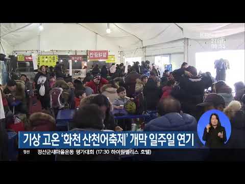 KBS 강릉 뉴스