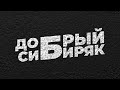 Обед обернулся штрафом! Часть 1