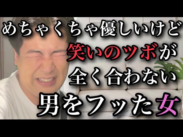 優しいだけじゃだめなんだね 笑いのツボ カップルあるある おもしろくない彼氏 実話 お客さんの話をコントに Youtube 優しいだけじゃだめなんだね 笑いのツボ カップルあるある おもしろくない彼氏 実話 お客さんの話をコントに Youtube