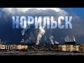 10 САМЫХ ГРЯЗНЫХ ГОРОДОВ