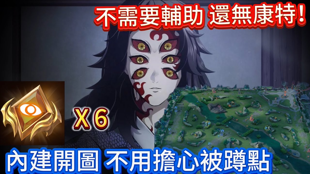 傳說對決｜不懂英雄技能，開別人副本逆風？！六秒開眼一次，不用怕輔助不探視野的最佳單排射手 【Yag海洋】Arena of Valor 菲尼克