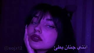 انتي جنان بطئ Ramy Sabry ♥️♥️