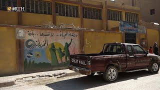 مع بدء العام الدراسي سكان الرقة يخافون على أطفالهم من انتشار الكوليرا