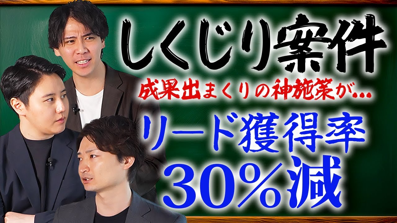 【しくじり案件】300社コンサルして思う、本当は言いたくない失敗