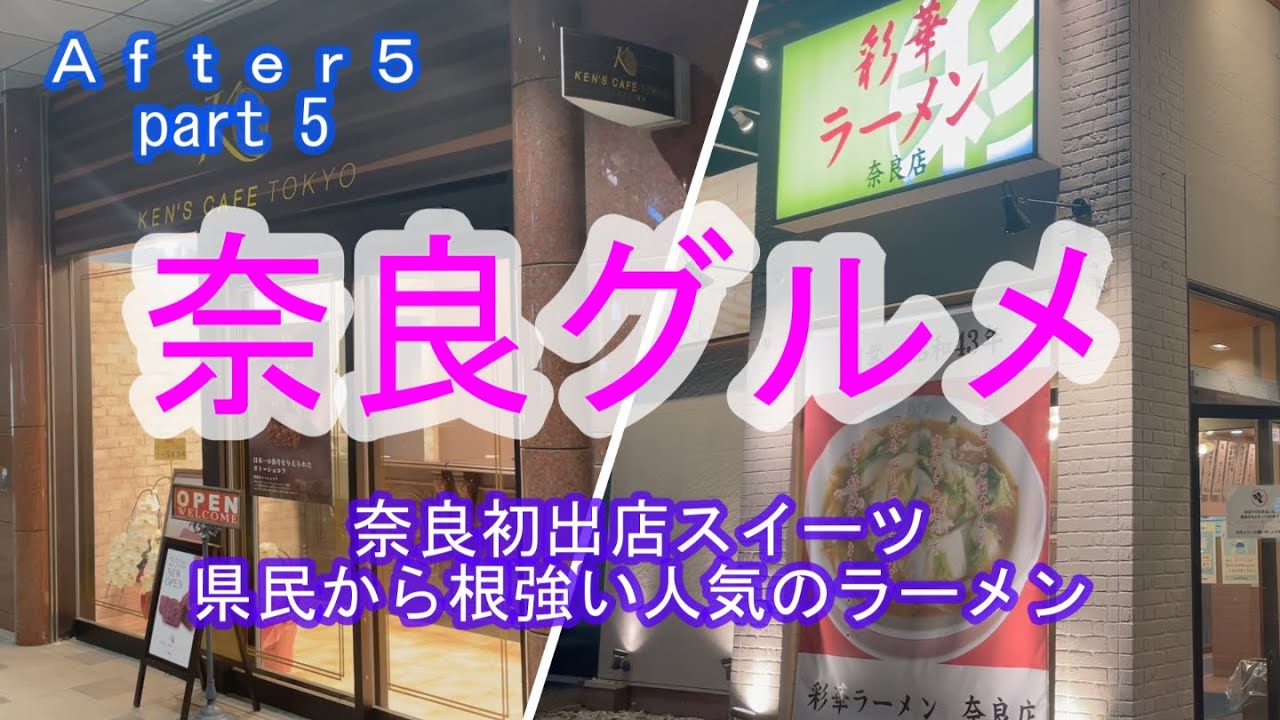 After5 part5 YouTube