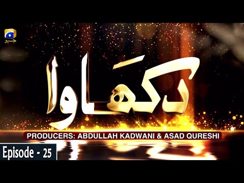 Dikhawa — Episode 25